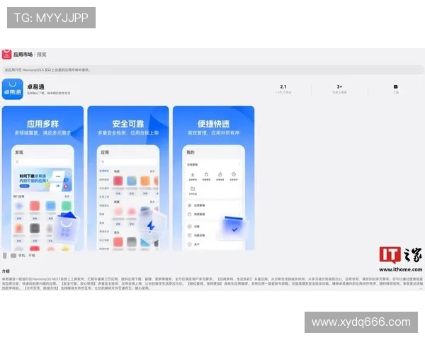 鸿蒙体育APP职场观赛实测报告 鸿蒙体育APP职场观赛实测报告